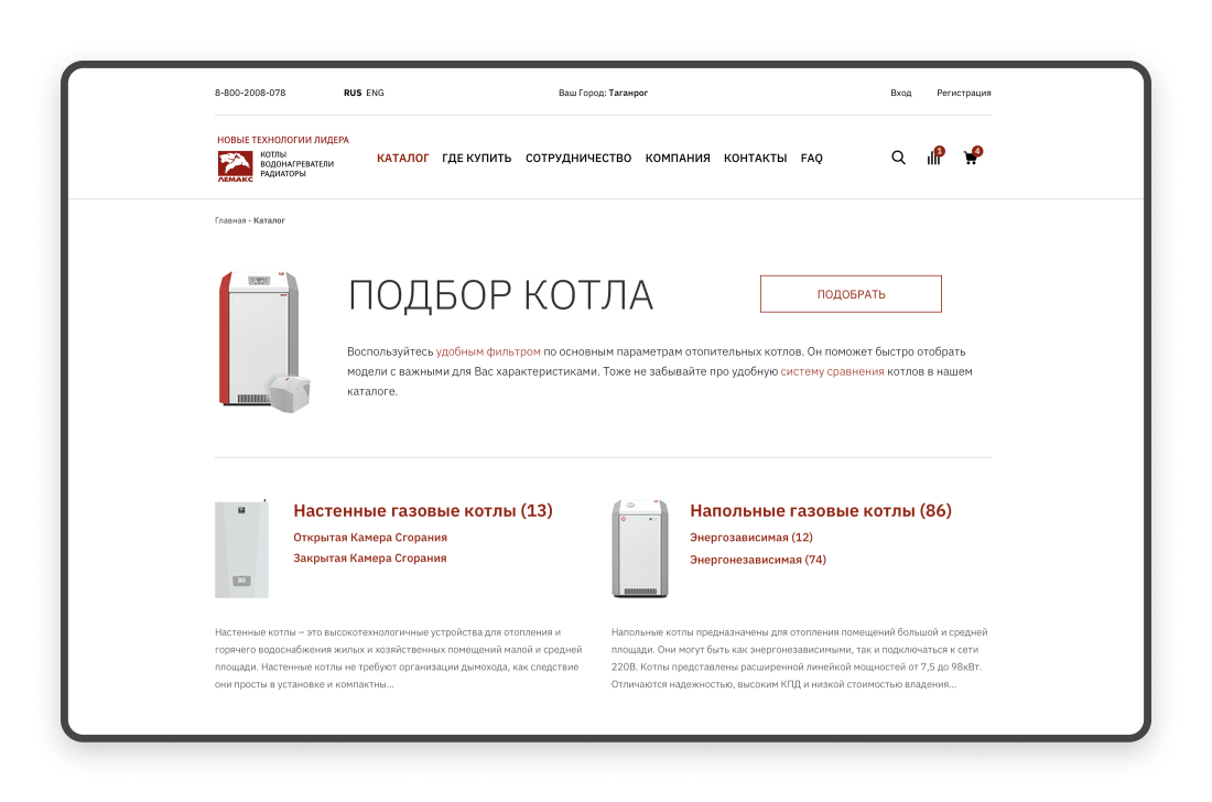 Лемакс — производитель газового оборудования - Пример интернет-магазина от  WEB-AiM