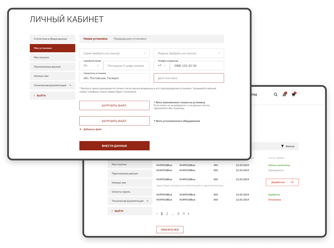 Лемакс — производитель газового оборудования - Пример интернет-магазина от  WEB-AiM