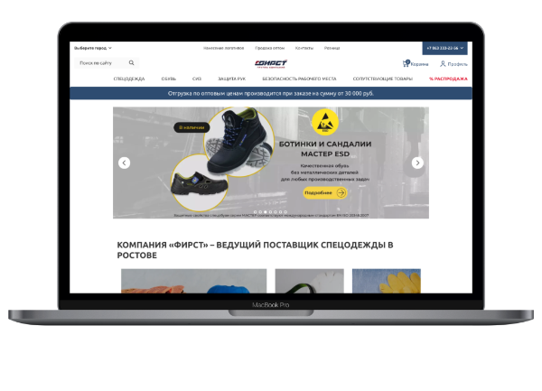 Компания «ФИРСТ» — поставщик специальной одежды, обуви и униформы