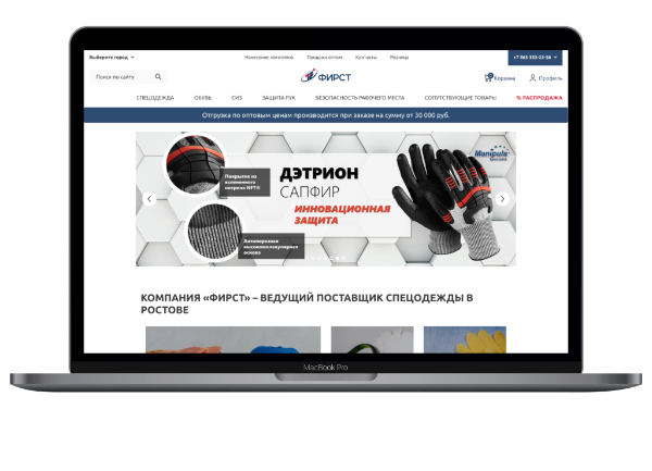 Компания "ФИРСТ" - редизайн карточки товара и адаптация под мобильные устройства