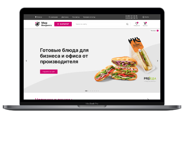 Мир Вендинга – поставщик вендингового оборудования и товаров