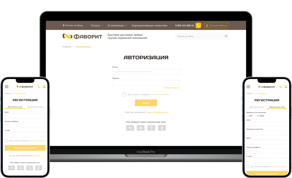 Авторизавция.png Авторизавция.png