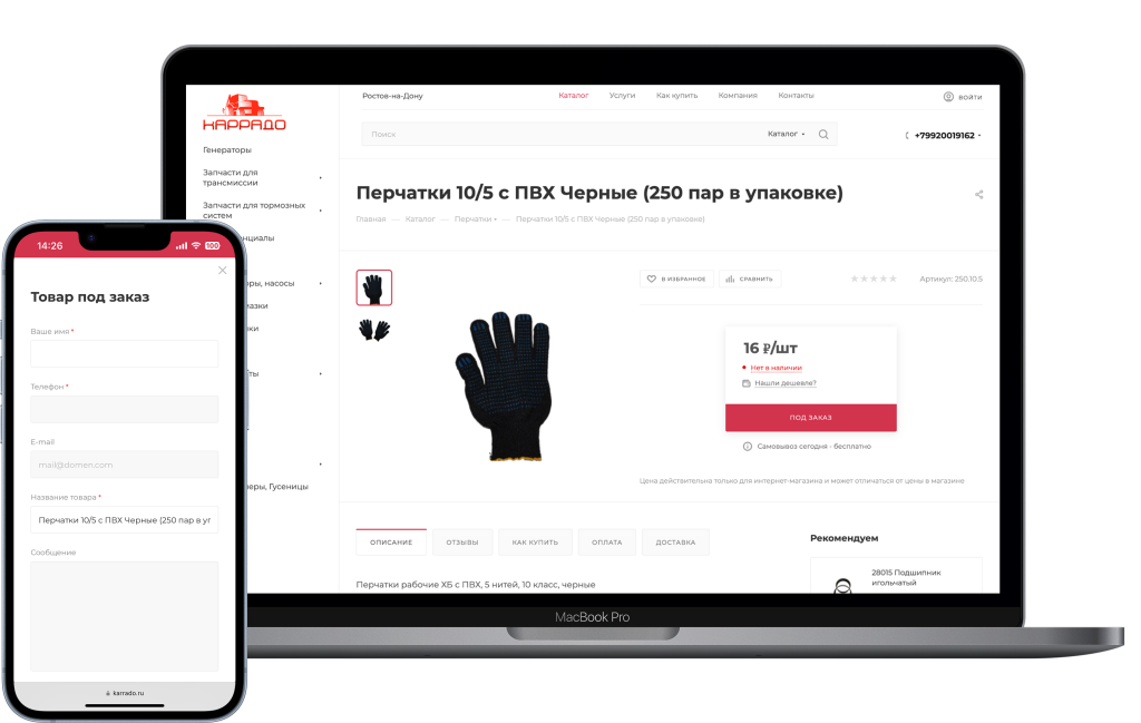 главная-1 (2).png