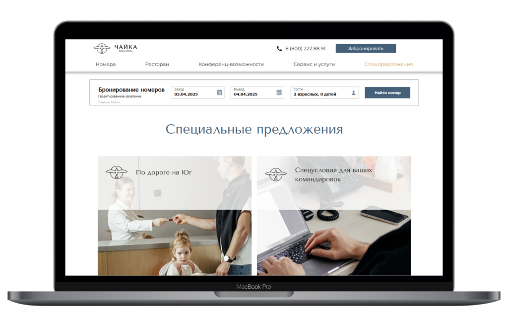 Спецпредложения.png