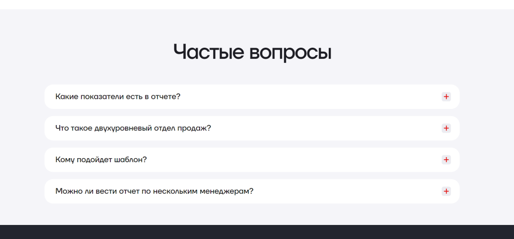 Вывод блока FAQ.png Вывод блока FAQ.png