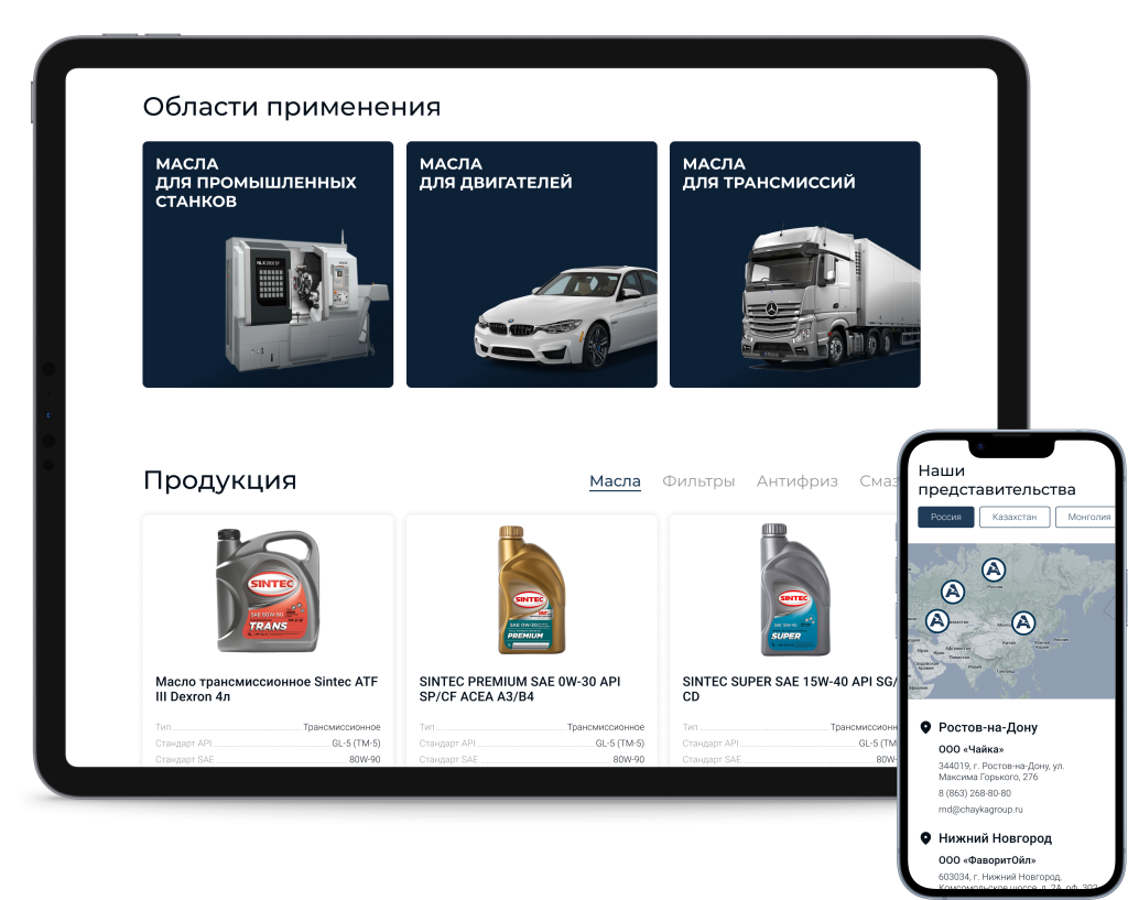 обл применения и продукция.png