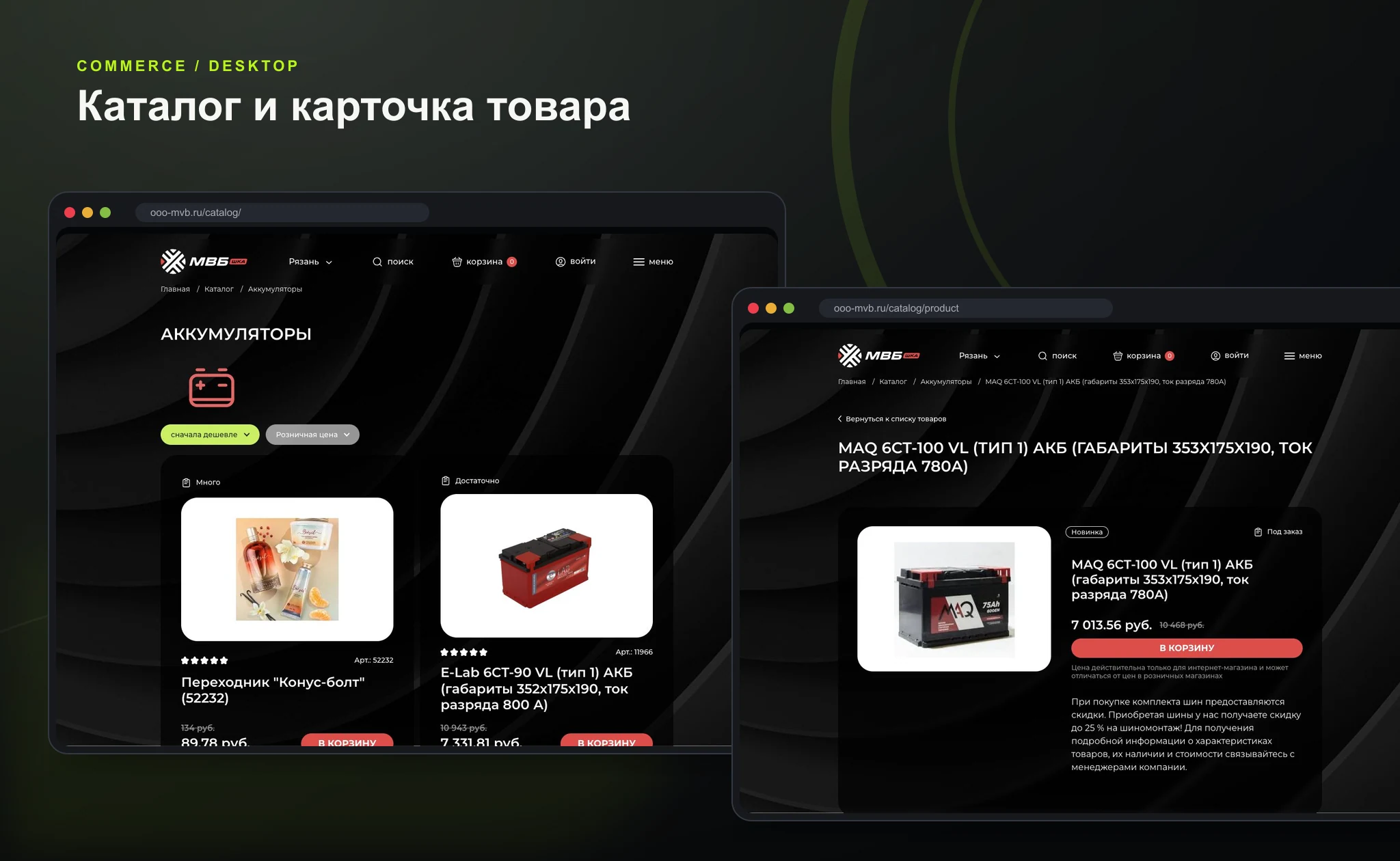 Новый дизайн сайта для шинного центра — изображение 4