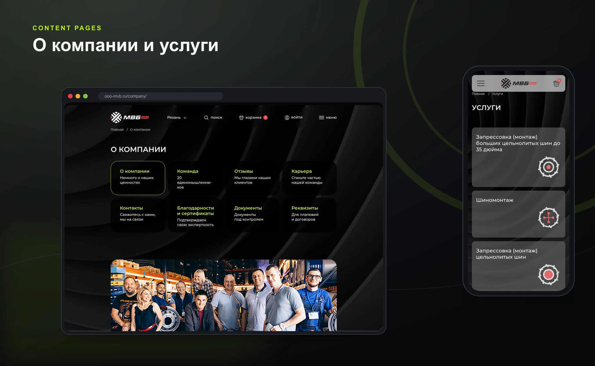Новый дизайн сайта для шинного центра — изображение 5