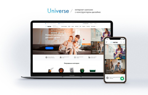 IntecUniverse – интернет-магазин с конструктором дизайна
