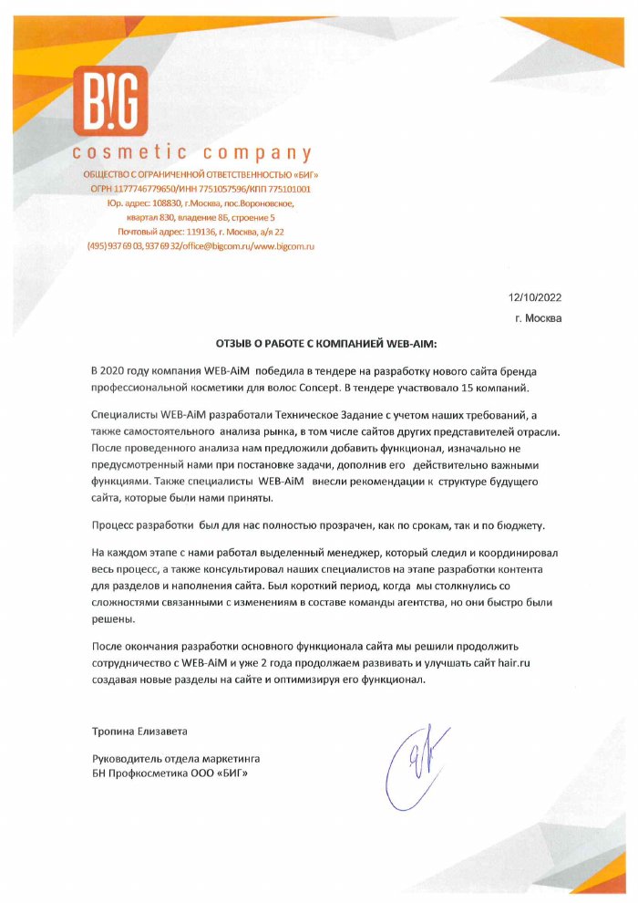 Первая страница письма Concept